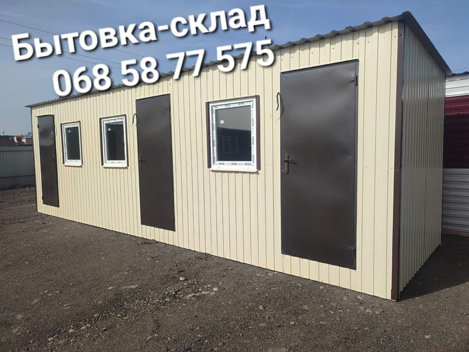 Магазин#офис#склад#бытовка.