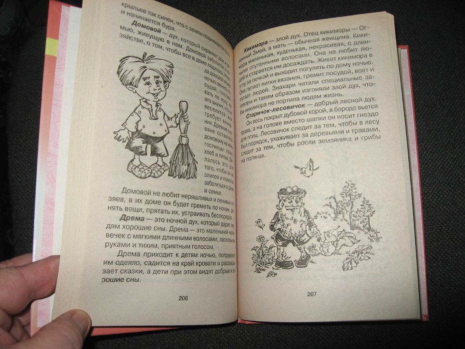 Книги для любознательных детей.