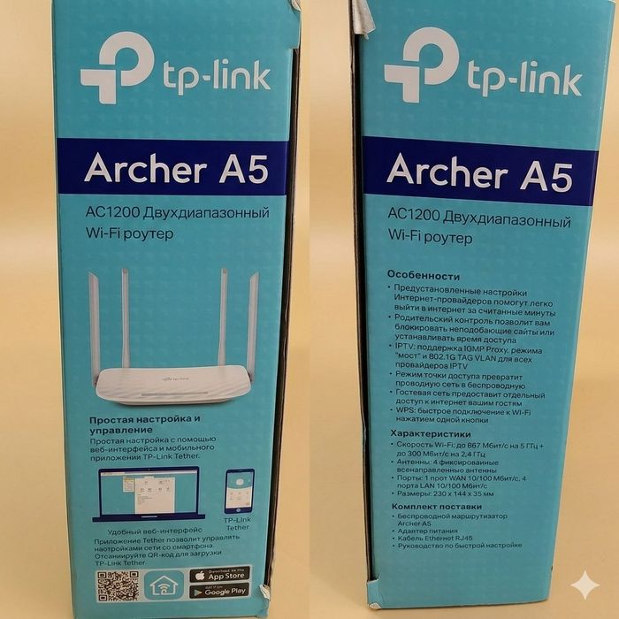 Wi-Fi роутер для многоэтажек: быстрый интернет без помех (5 ГГц)