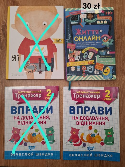 Książki w języku ukraińskim Книги українською мовою