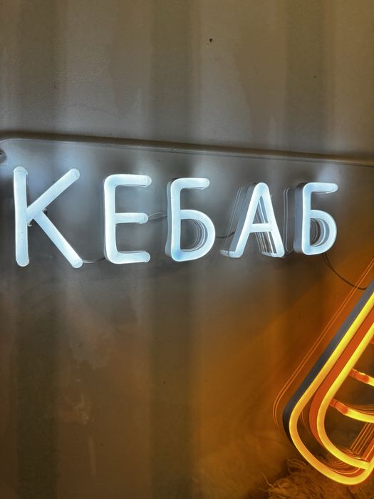 Неонова вивіска з гнучкого LED-неону 80*40