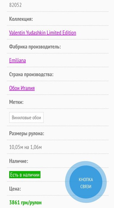 Продам шпалери Італія