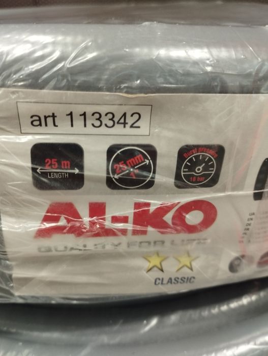 Шланг для поливу AL-KO Classic 1/2 25 метрів
