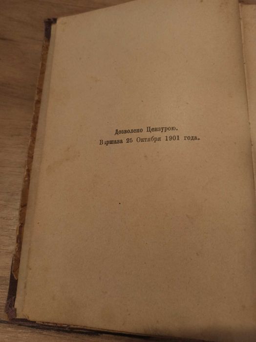 W pół drogi J.Sielski 1901