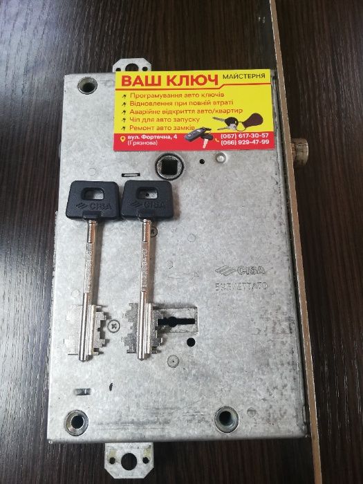 Изготовление ключей,дубликат ключа,сделать ключ!Авто ключи В Запорожье
