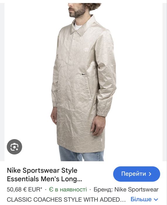 Nike класна вітрівка S size