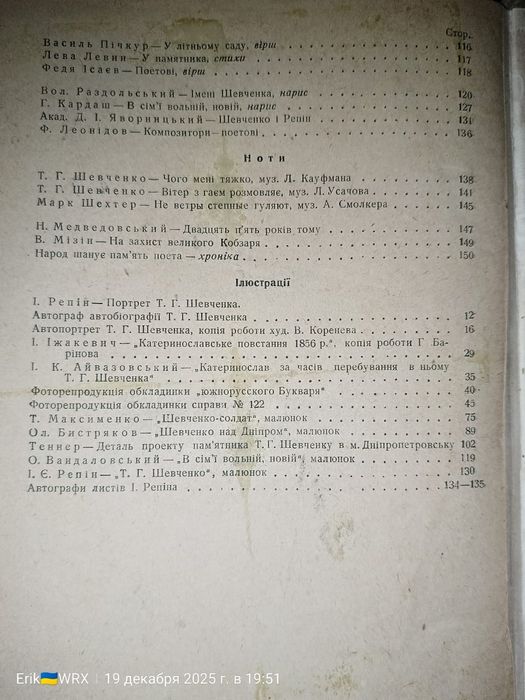 Две антикварные книги