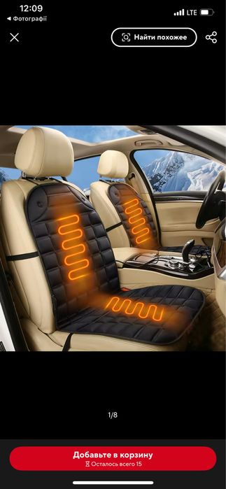 Продам електричний 12 вольт, підігрівач авто сидіння.