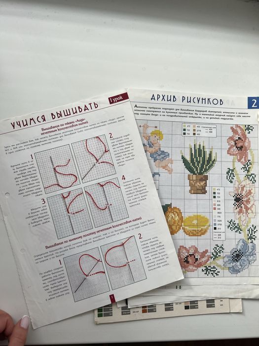 Картки з навчання по вишивці хрестиком таблиця відповідності кольорів