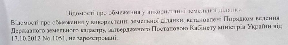 Продається земельна ділянка 7 соток в с. Стеблівка, Хустського р-ну.