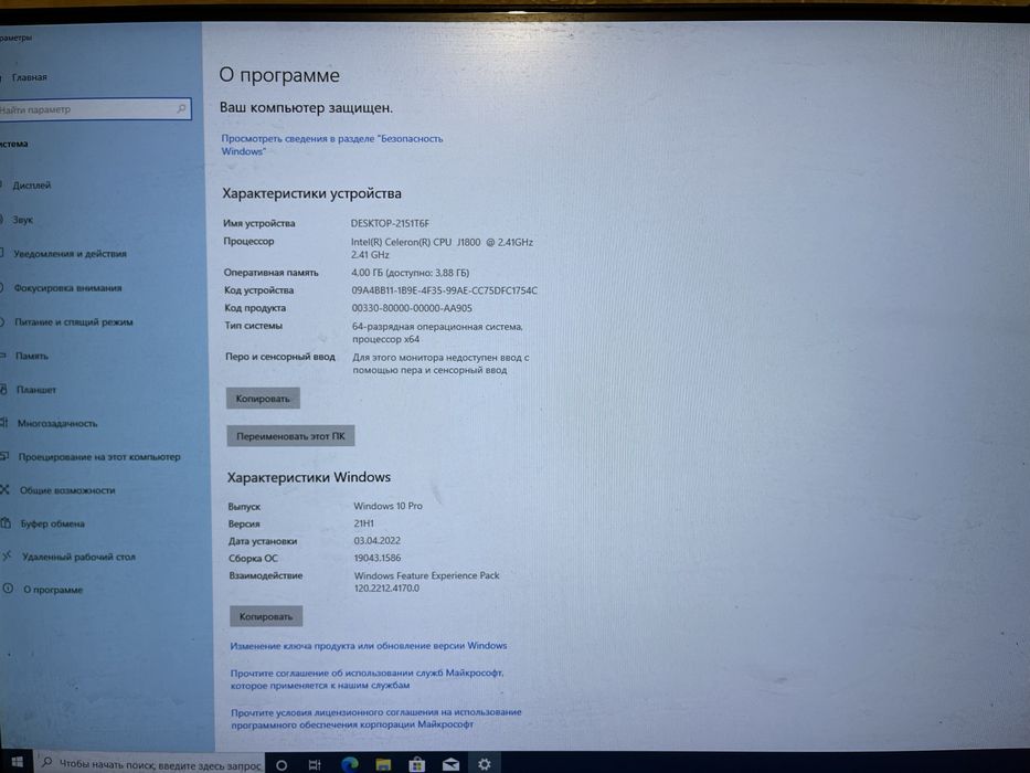 Продам мини ПК системный блок (неттоп) Patriot J1800