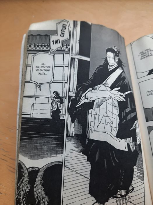 Комиксы Bee's Print магическая битва том 9