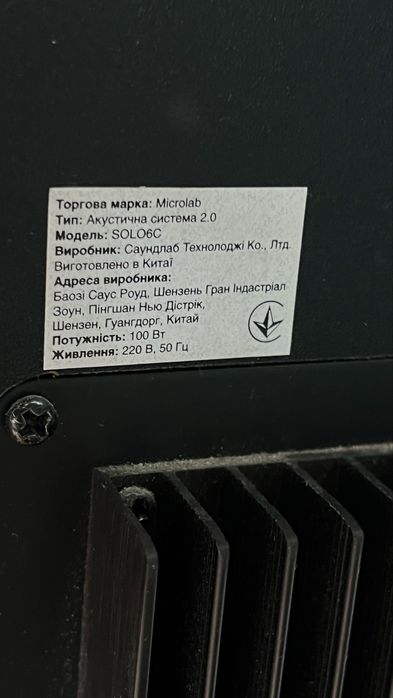 Акустическая система Microlab Solo6C