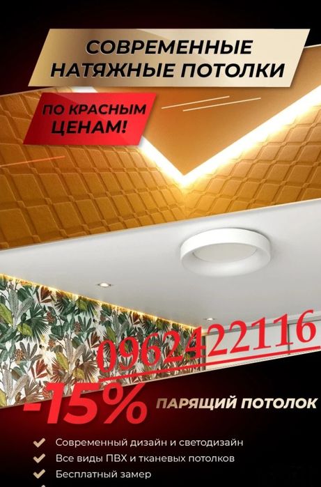 Натяжна стеля надійна стеля