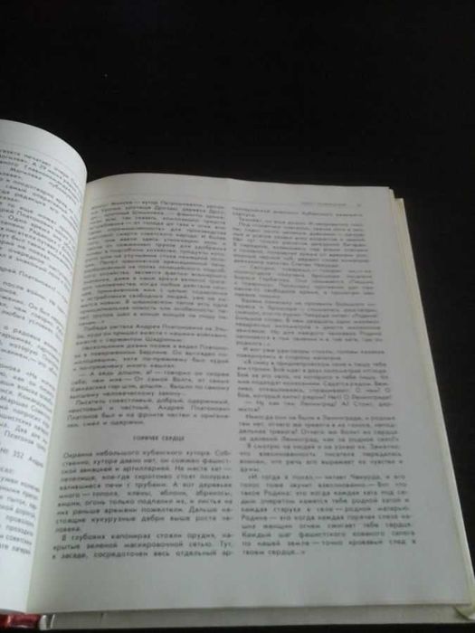 Строки, опаленные войной