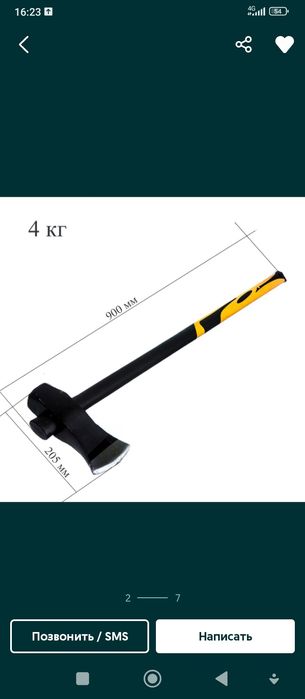 Продам топор колун вес 3,4кг.