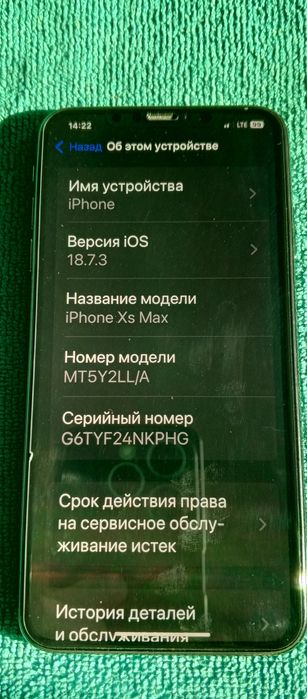 IPhone Xs Max. Можна обмін