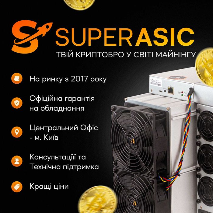 Надпотужний! NEW Antminer S21 XP 270 Th, Amlogic, Асік, Asic, Гарантія