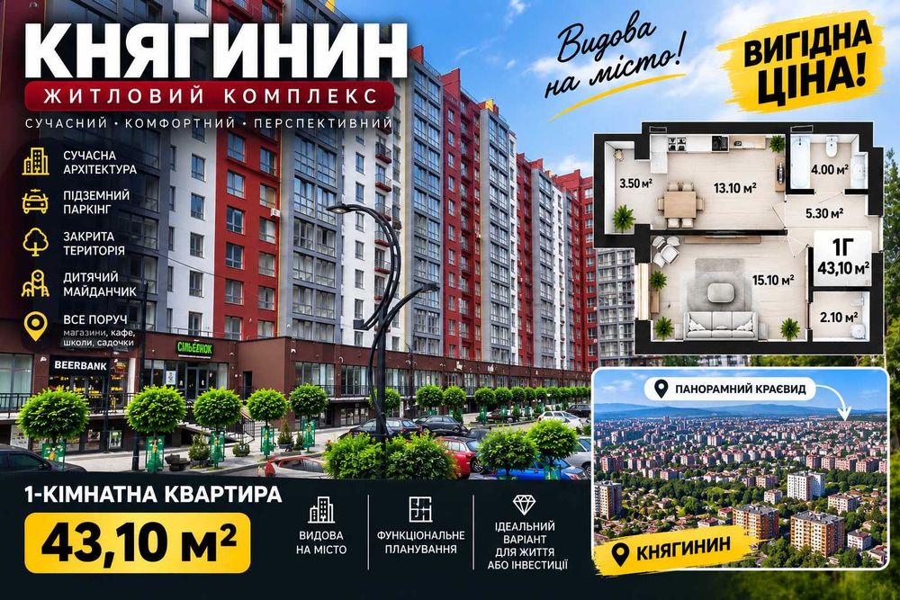 Центр, 1кімн., Добра ціна, Княгинин