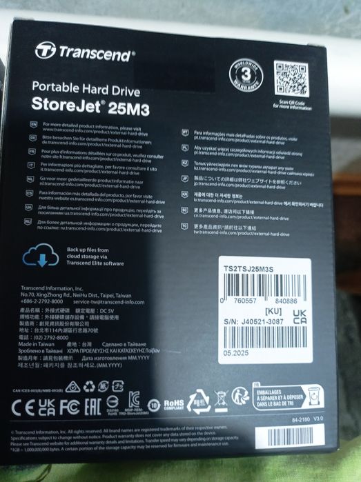 Внешний накопитеь