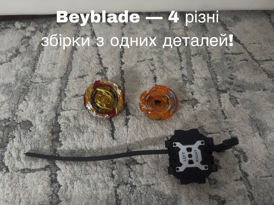 Бейблейд - збірка з 5 сезону