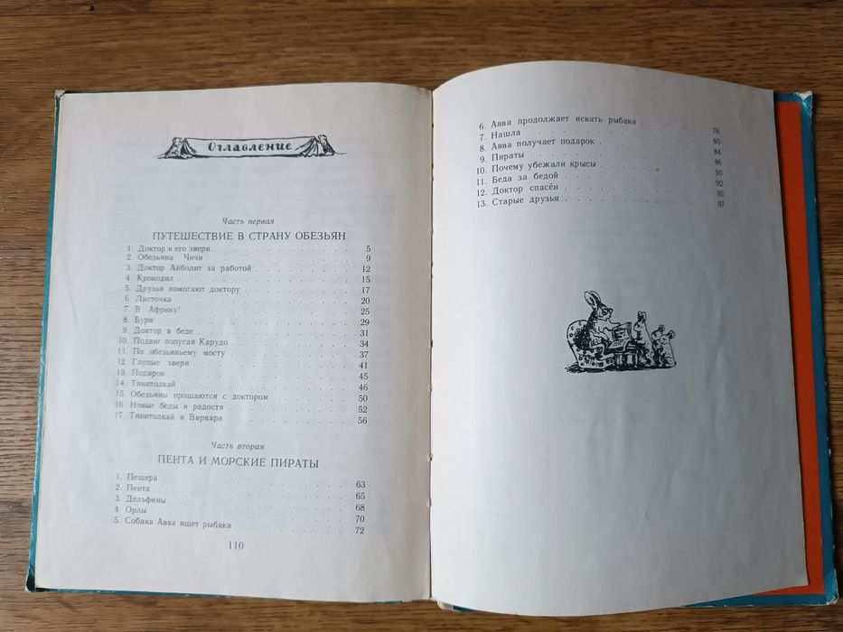 Сказка для детей   Айболит