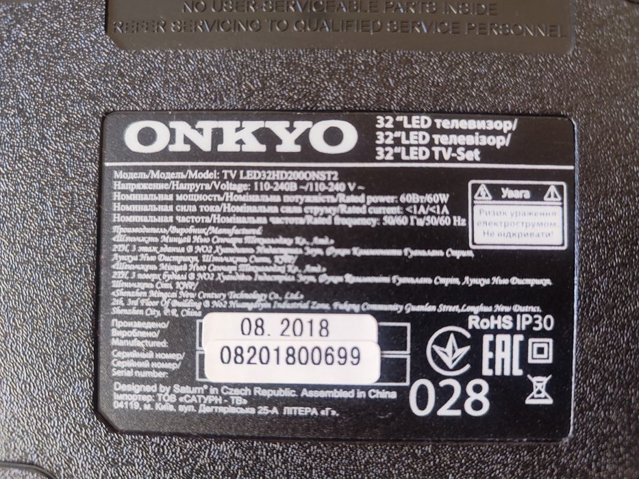 Телевизор Онкио.