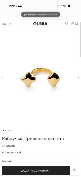 Gunia Сережки та кільце, комплект Придане срібло з позолотою