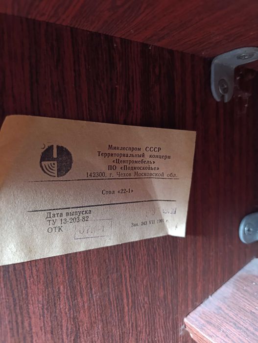 Швейна машинка Чайка 142м