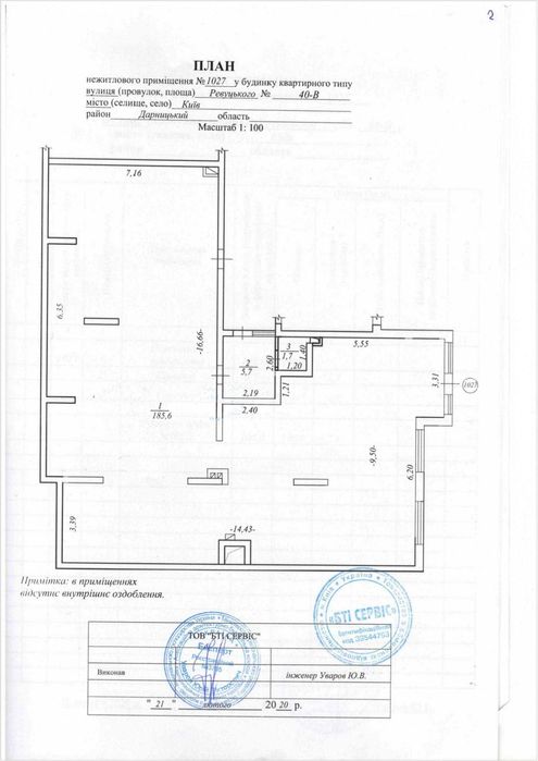 Продаж комерційного приміщення без ремонту 206м2 ЖК "Лебединий"