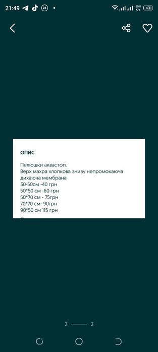 70*100 см муслінові муслін муслин пелюшки пеленки бавовняні