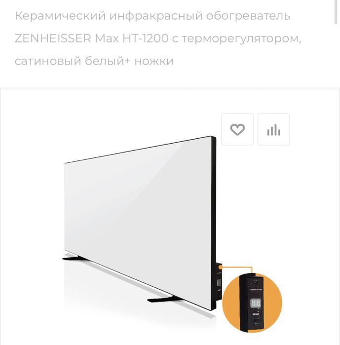 Керамический обогреватель Zenheisser