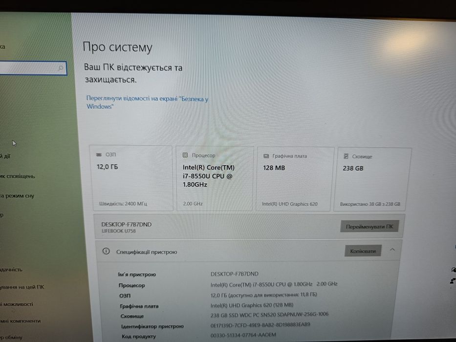 Ноутбук Fujitsu Lifebook U758 / i7-8550U / 8 gb ddr4 / 256 gb / 1 gb