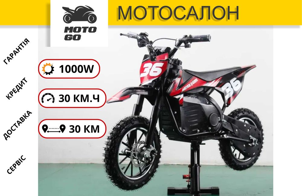 Детский Питбайк, Электро Мотоцикл для детей Motoleader
ML100CRF Красн