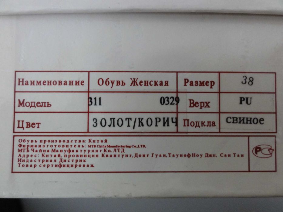 Туфлі жіночі Мonarch