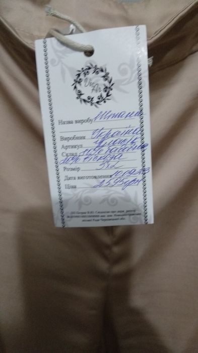 Продам атласный костюм