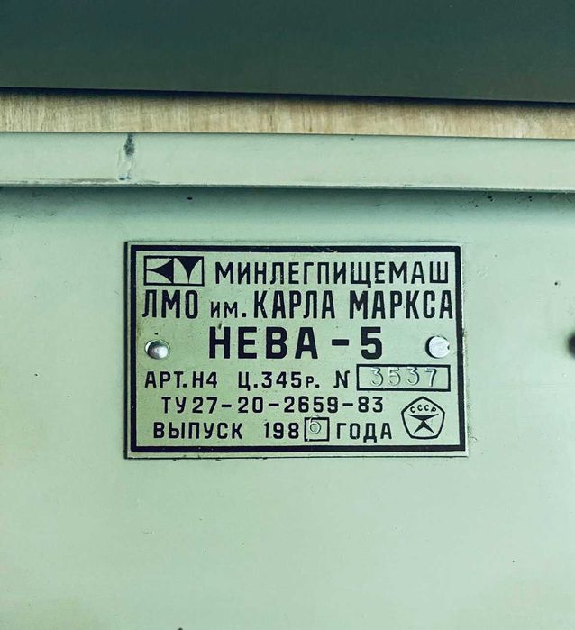 В'язальна машина Нева 5