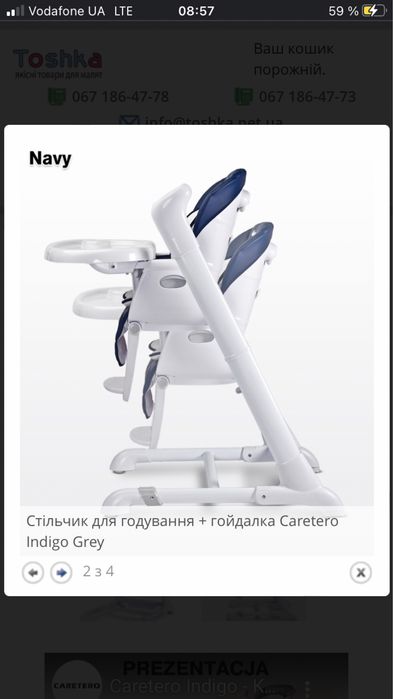 Укачивающий центр и стульчик для кормления 3 в 1