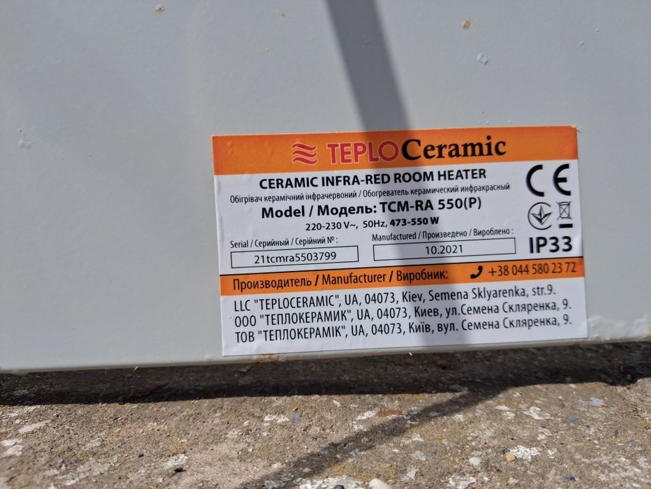обігрівачі  панельні  керамічні побутові  TEPLO Ceramic