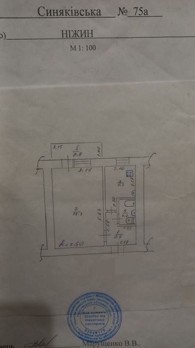 Однокімнатна квартира. Продаж