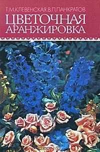 Книги издательства "Агропромиздат".