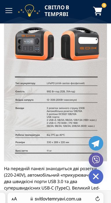 Ecoflow delta pro, ecoflow, повер станция,зарядна станція ecoflow