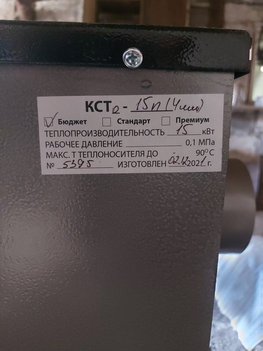 Продам котёл.новый.