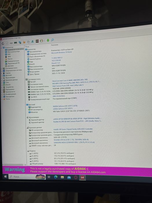 Ігровий пк, системний блок msi 1070ti 8gb i5 9400f