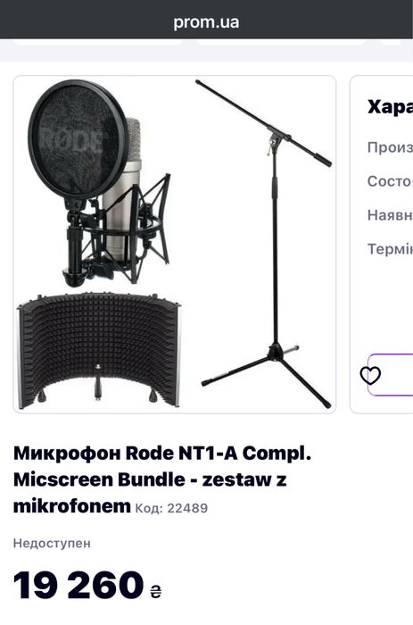 Комплект для звукозаписи микрофон Rode NT-1A