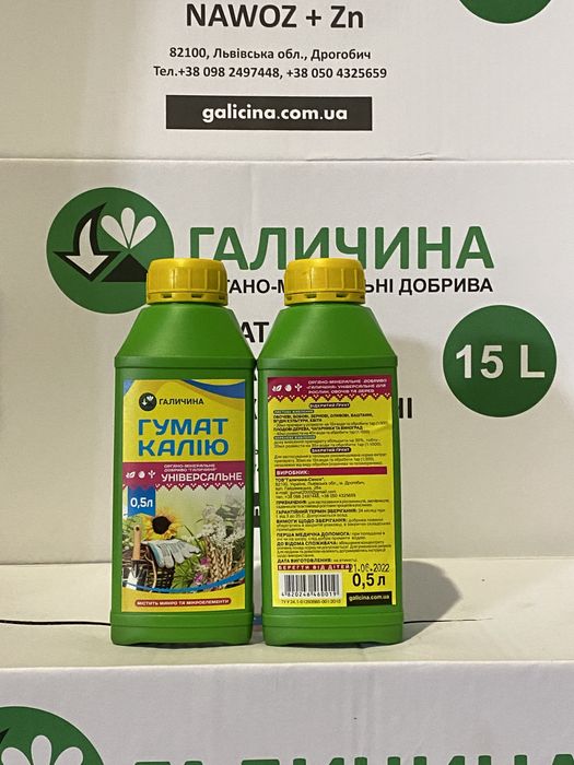 Добриво Гумат калію від виробника Галичина. Оптом/роздріб