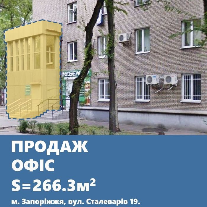 Офіс на вул. Сталеварів. Окремий вхід з фасаду будинку.
