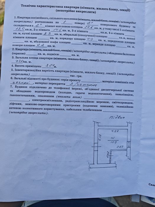 Продаж 2к квартири в Брюховичах з земельною ділянкою 1.7сот