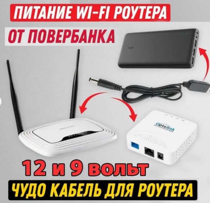 Кабель для роутера повышающий 12V DC 2.1x5.5mm USB 5V->12V: 199 грн ...