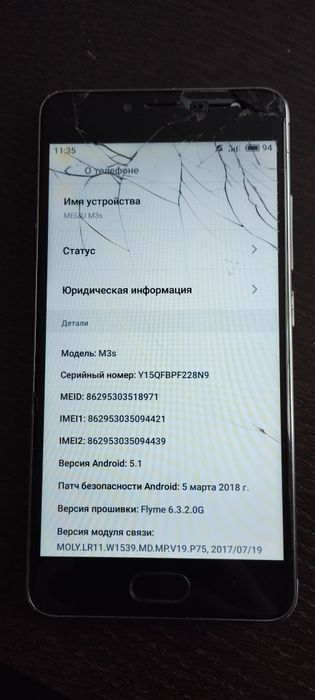 Meizu m3 s  2/16